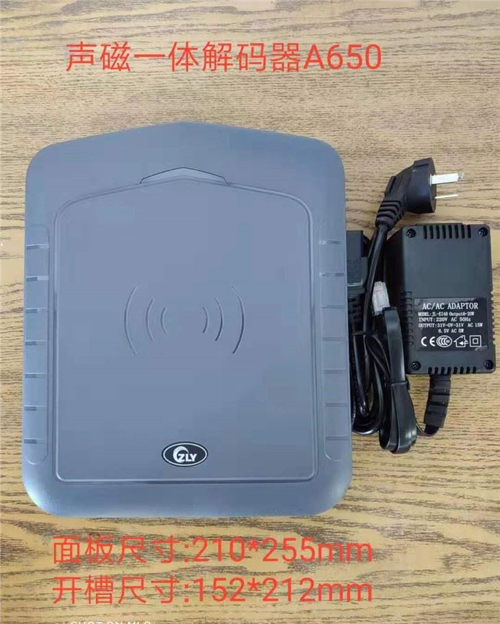 Sistem antifurt EAS 58KHZ AM Dezactivator